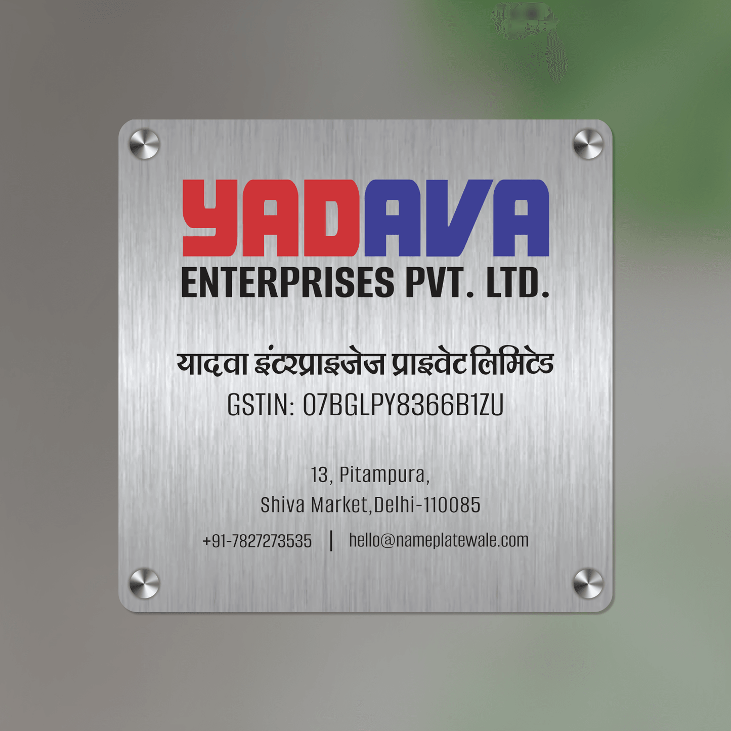 Office Name Plate with Company Logo, GST Number and Address - NameplateWale