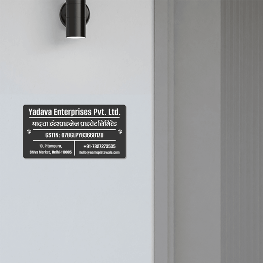 Office Name Plate with Company Name and GST Number - NameplateWale