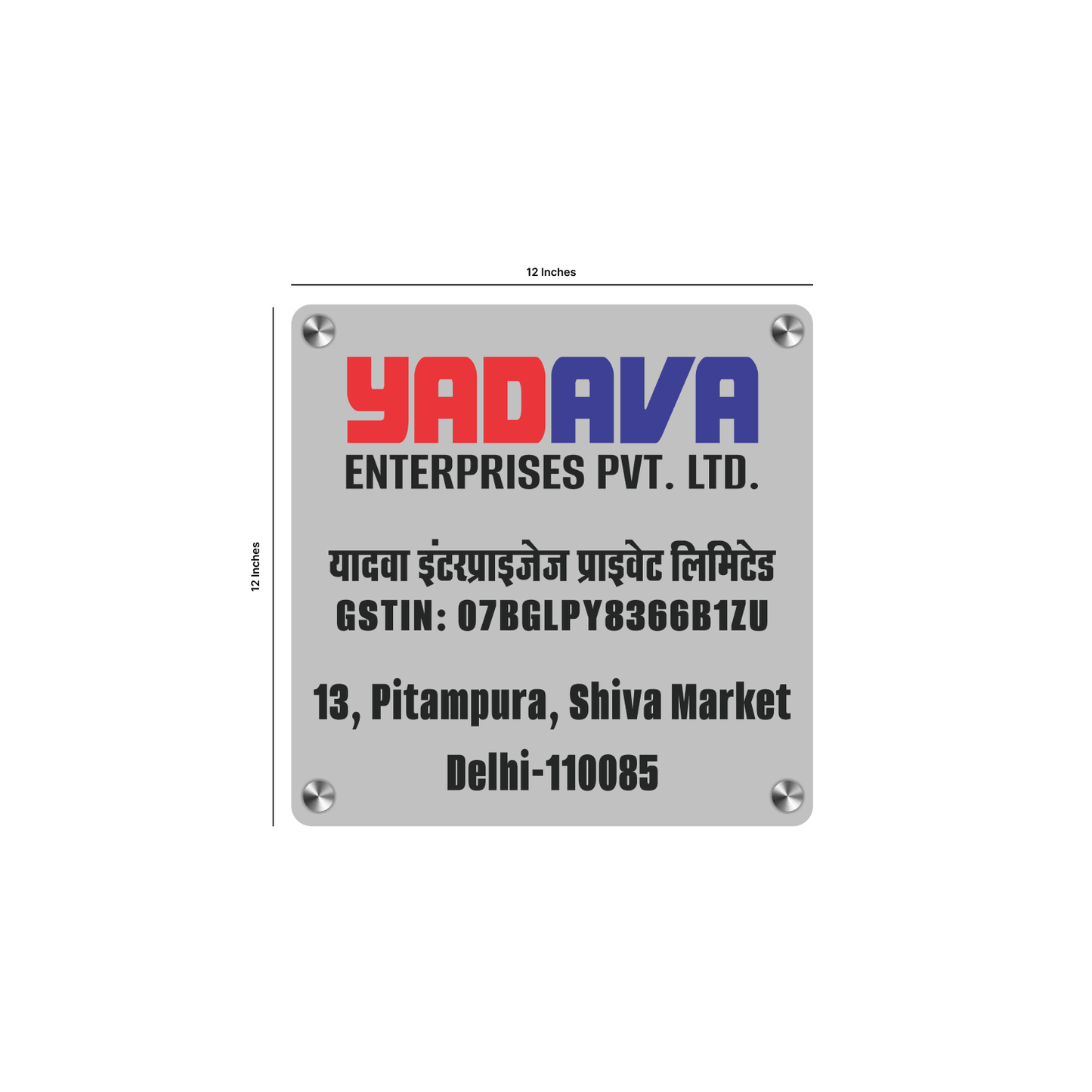 Office Name Plate with Company Logo, GST Number and Address - NameplateWale