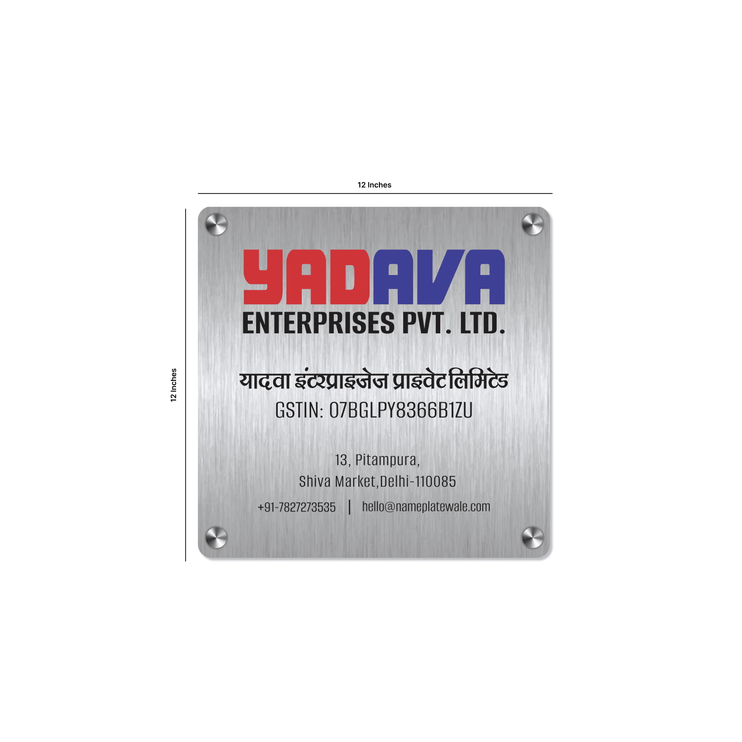 Office Name Plate with Company Logo, GST Number and Address - NameplateWale