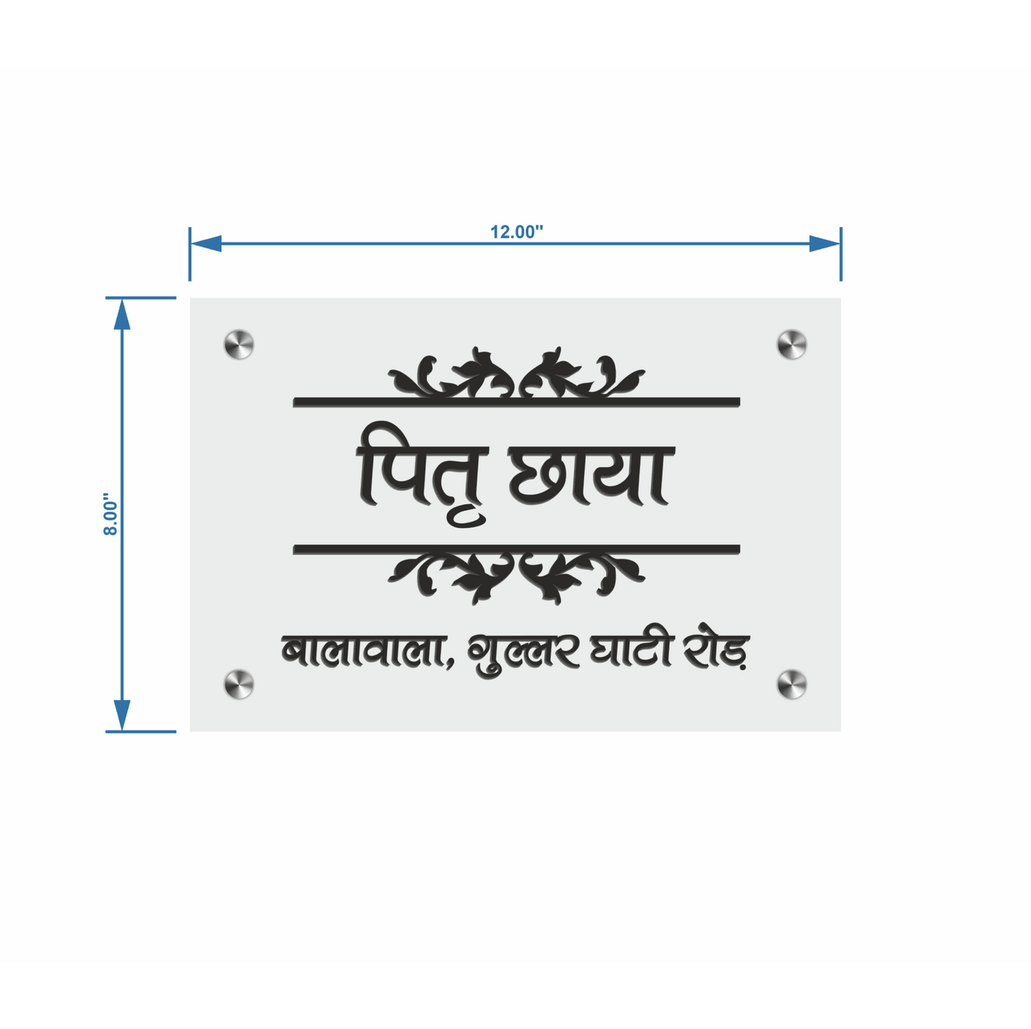 Personalized Acrylic Name Plate For Home – White + Black - NameplateWale