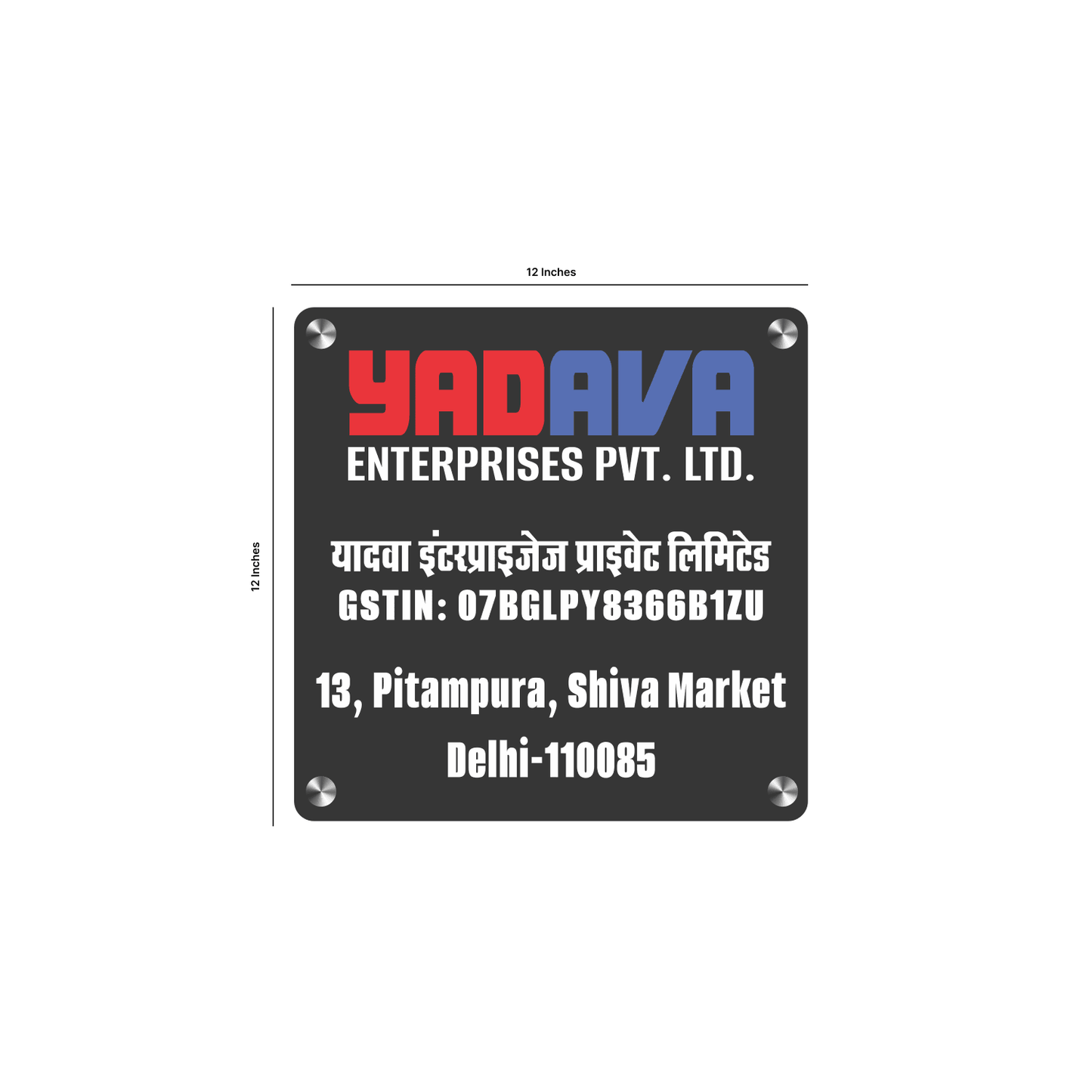 Office Name Plate with Company Logo, GST Number and Address - NameplateWale