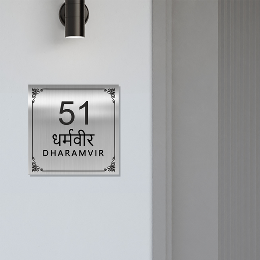 Personalized Stainless Steel Name Plate For Home - NameplateWale