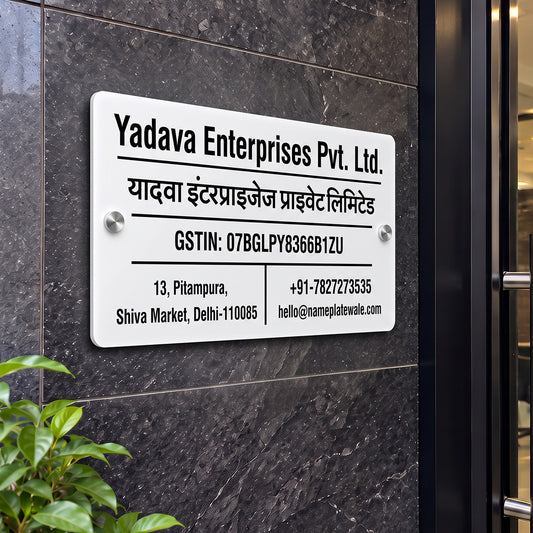 Office Name Plate with Company Name and GST Number