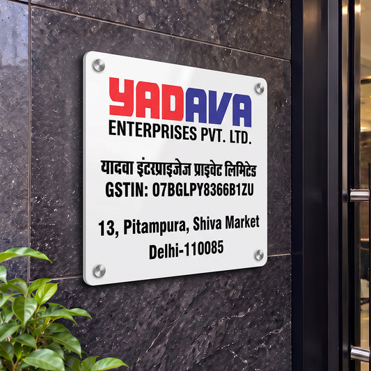 Office Name Plate with Company Logo, GST Number and Address