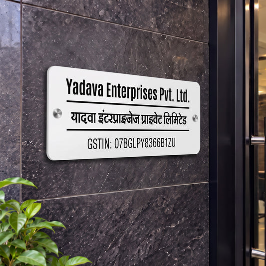 Office Name Plate with Company Name and GST Number