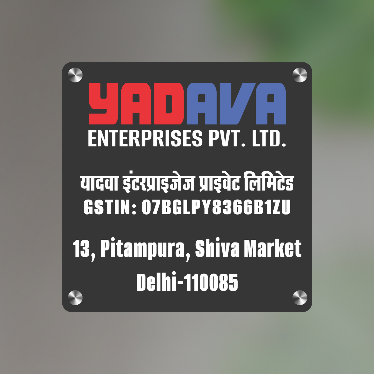 Office Name Plate with Company Logo, GST Number and Address